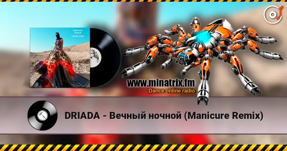 DRIADA - Вечный ночной (Manicure Remix) écouter en ligne en haute qualité | Minatrix.FM
