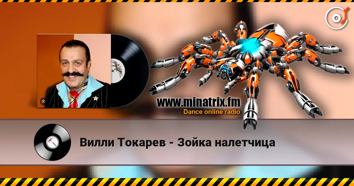 Вилли Токарев - Зойка налетчица écouter en ligne en haute qualité | Minatrix.FM