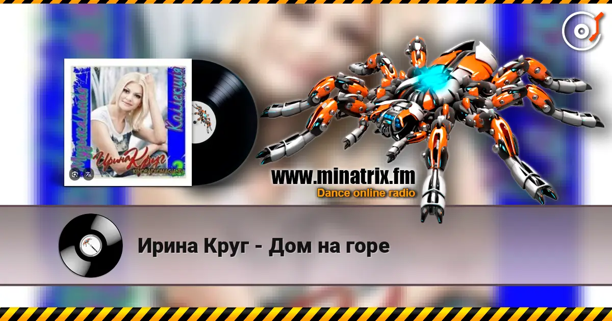Ирина Круг - Дом на горе écouter en ligne en haute qualité | Minatrix.FM