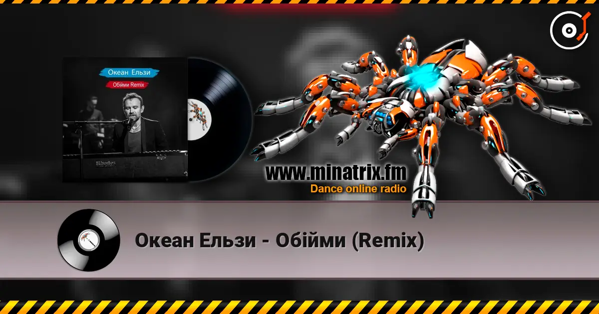 Океан Ельзи - Обійми (Remix) écouter en ligne en haute qualité | Minatrix.FM