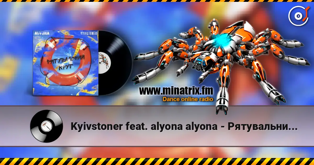 Kyivstoner feat. alyona alyona - Рятувальний круг écouter en ligne en haute qualité | Minatrix.FM