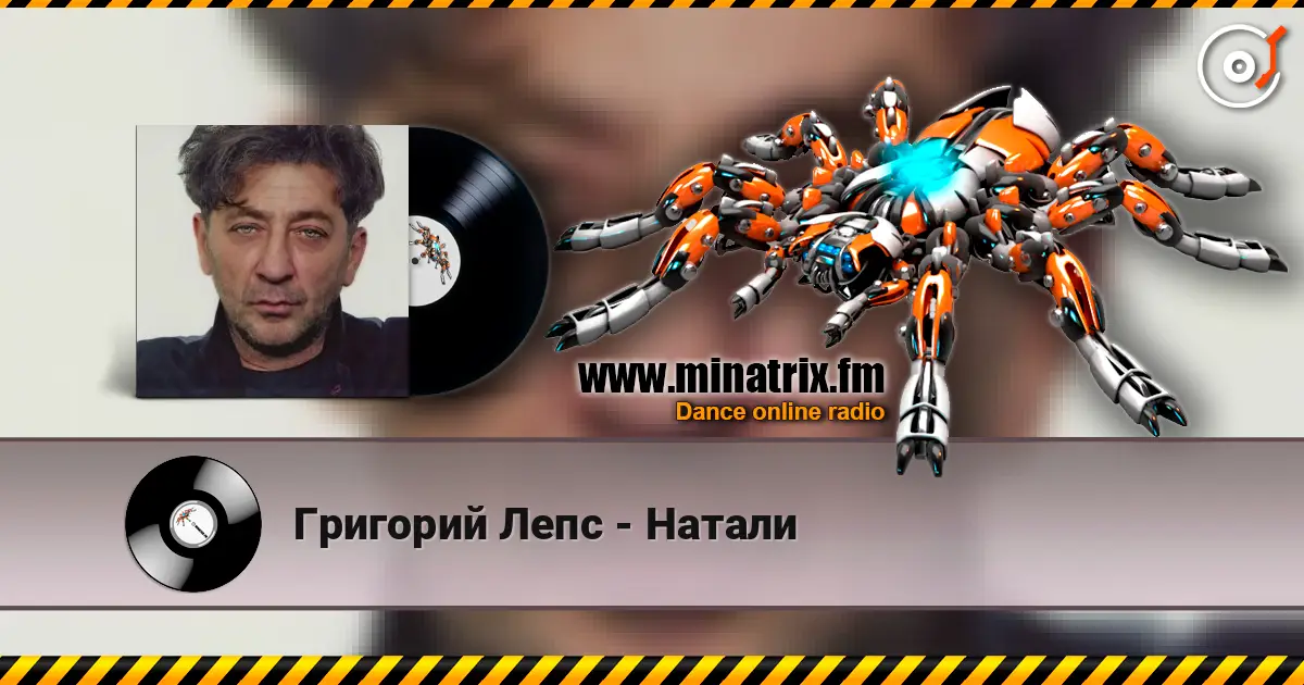 Григорий Лепс - Натали écouter en ligne en haute qualité | Minatrix.FM