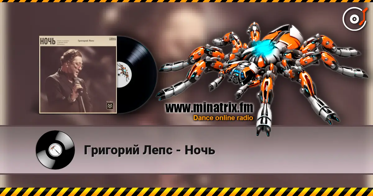 Григорий Лепс - Ночь écouter en ligne en haute qualité | Minatrix.FM