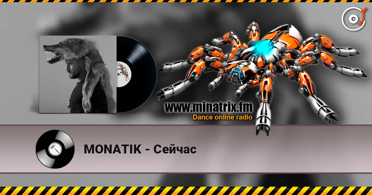 MONATIK - Сейчас écouter en ligne en haute qualité | Minatrix.FM
