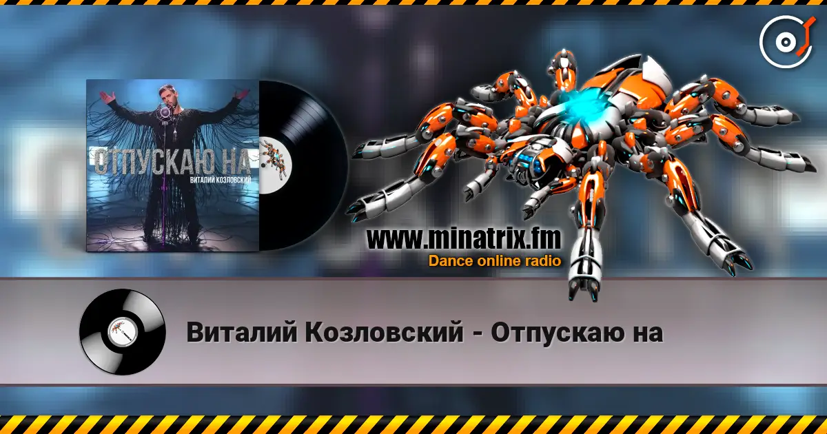 Виталий Козловский - Отпускаю на écouter en ligne en haute qualité | Minatrix.FM