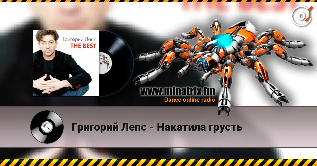 Григорий Лепс - Накатила грусть écouter en ligne en haute qualité | Minatrix.FM