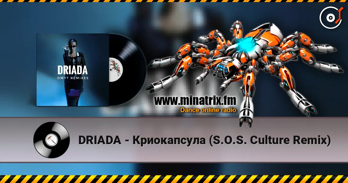 DRIADA - Криокапсула (S.O.S. Culture Remix) écouter en ligne en haute qualité | Minatrix.FM