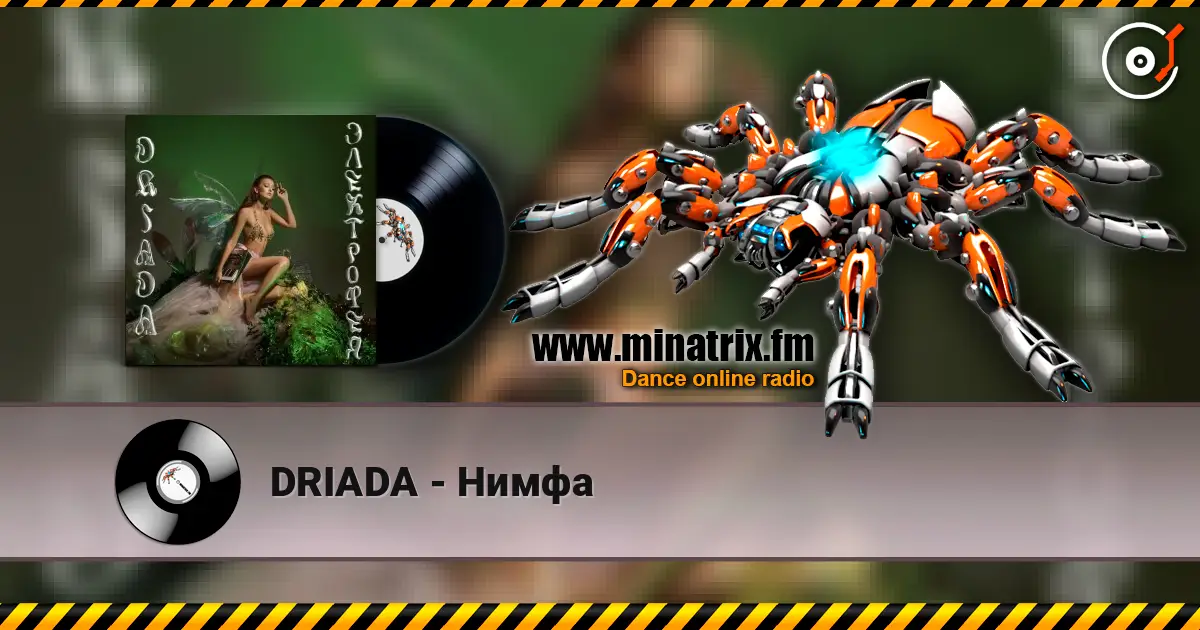 DRIADA - Нимфа écouter en ligne en haute qualité | Minatrix.FM