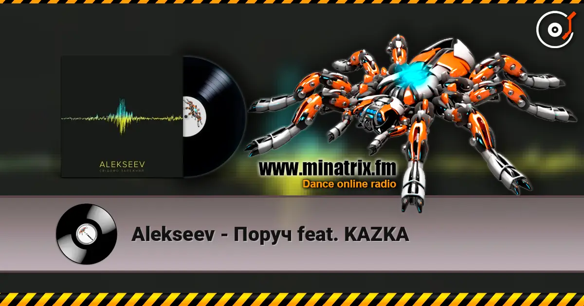 Alekseev - Поруч feat. KAZKA écouter en ligne en haute qualité | Minatrix.FM