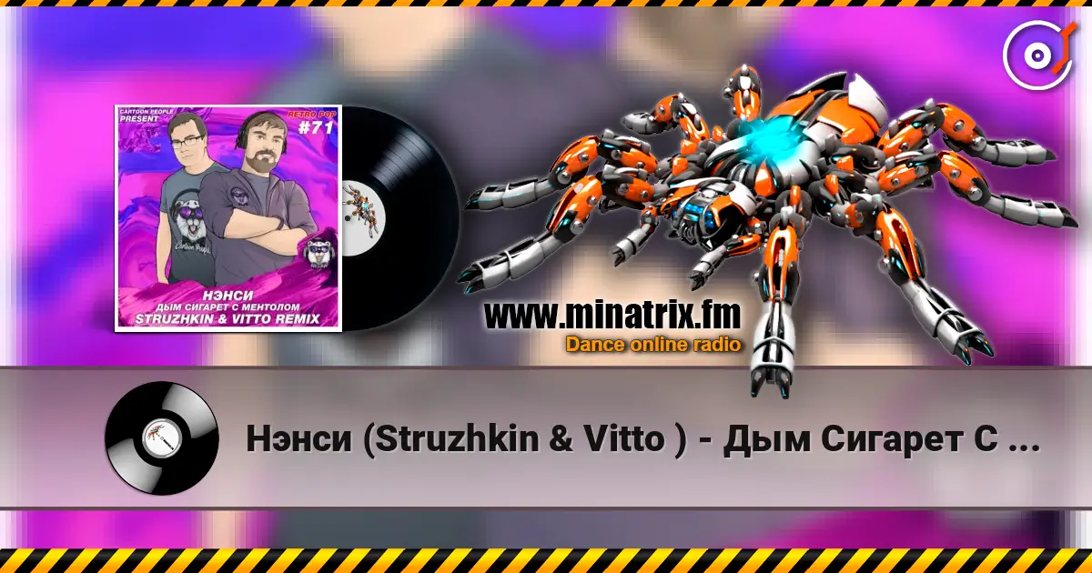 Нэнси (Struzhkin & Vitto ) - Дым Cигарет C Ментолом (Struzhkin & Vitto  Remix) écouter en ligne en haute qualité | Minatrix.FM