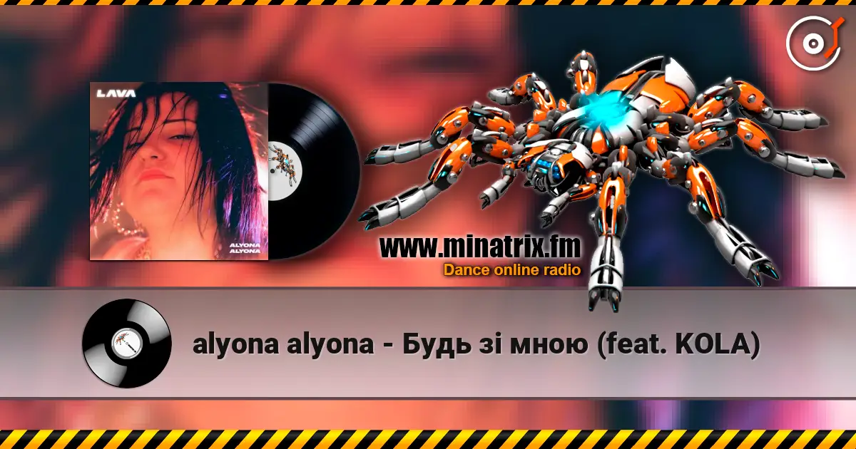 alyona alyona - Будь зі мною (feat. KOLA) écouter en ligne en haute qualité | Minatrix.FM