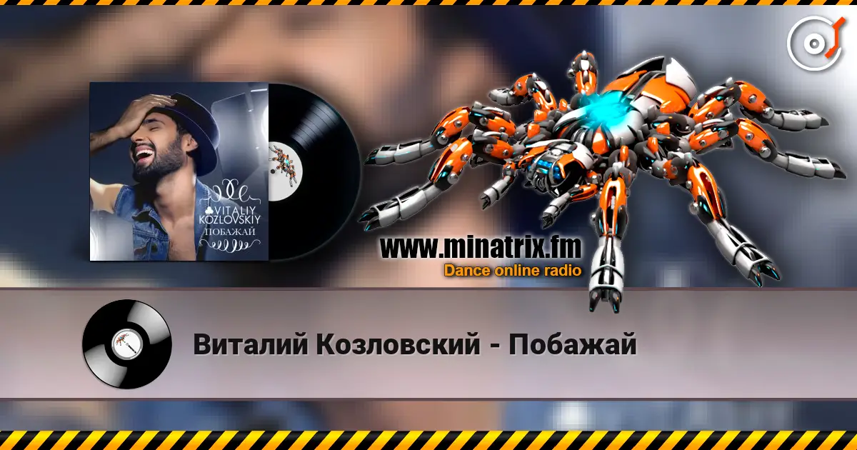 Виталий Козловский - Побажай écouter en ligne en haute qualité | Minatrix.FM