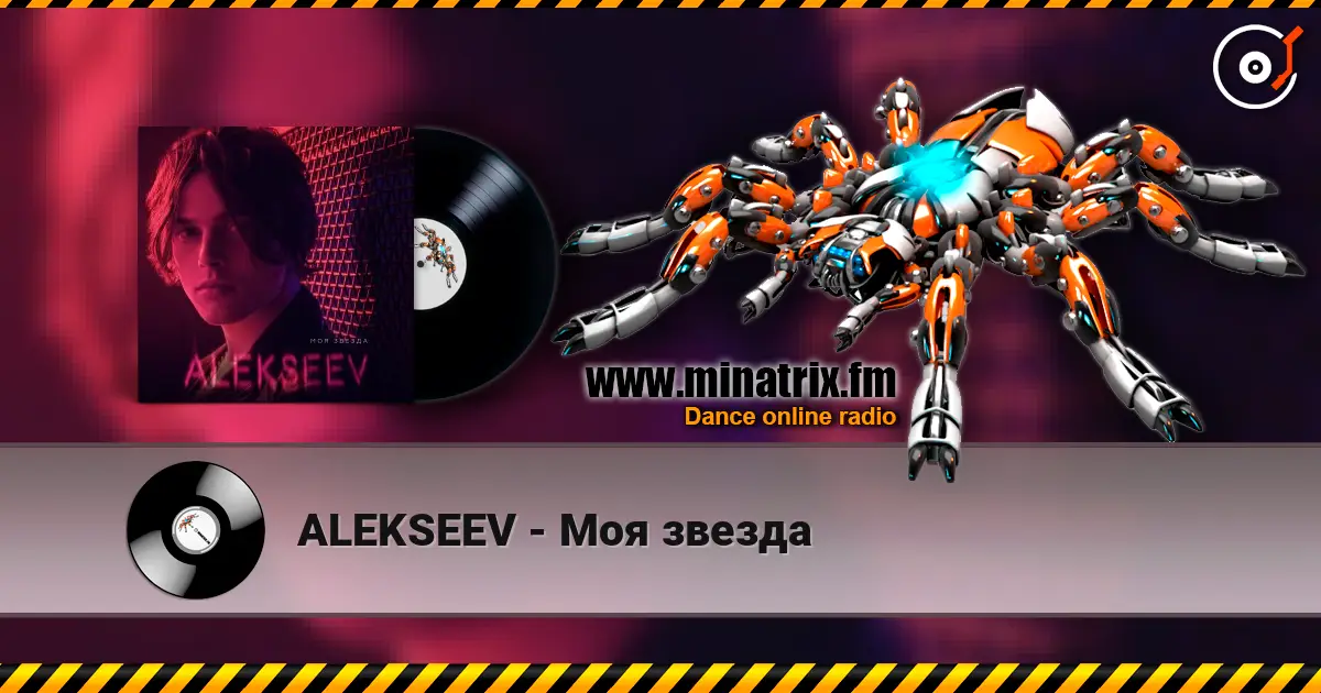 ALEKSEEV - Моя звезда écouter en ligne en haute qualité | Minatrix.FM