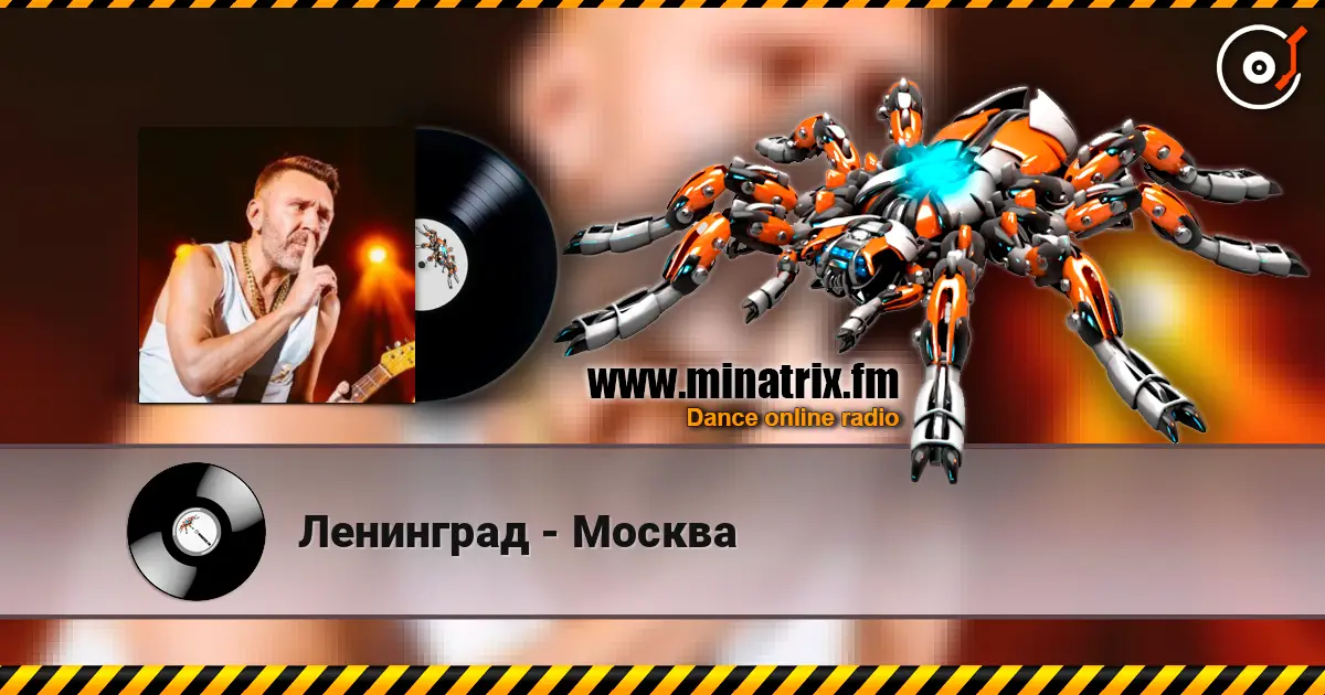 Ленинград - Москва écouter en ligne en haute qualité | Minatrix.FM