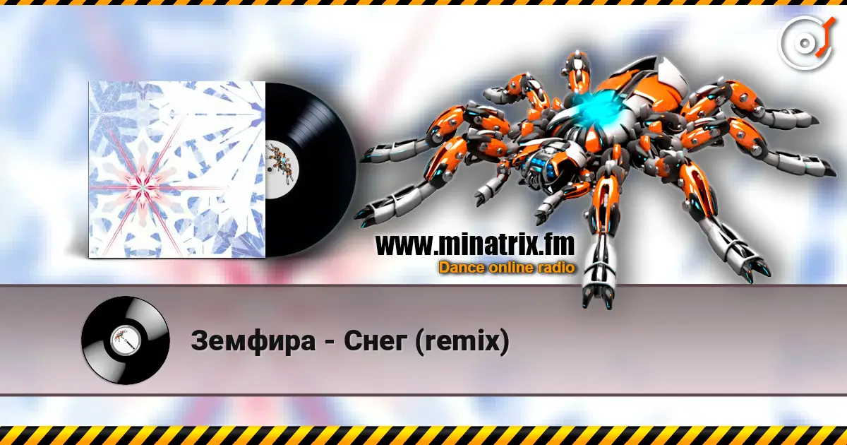 Земфира - Снег (remix) écouter en ligne en haute qualité | Minatrix.FM