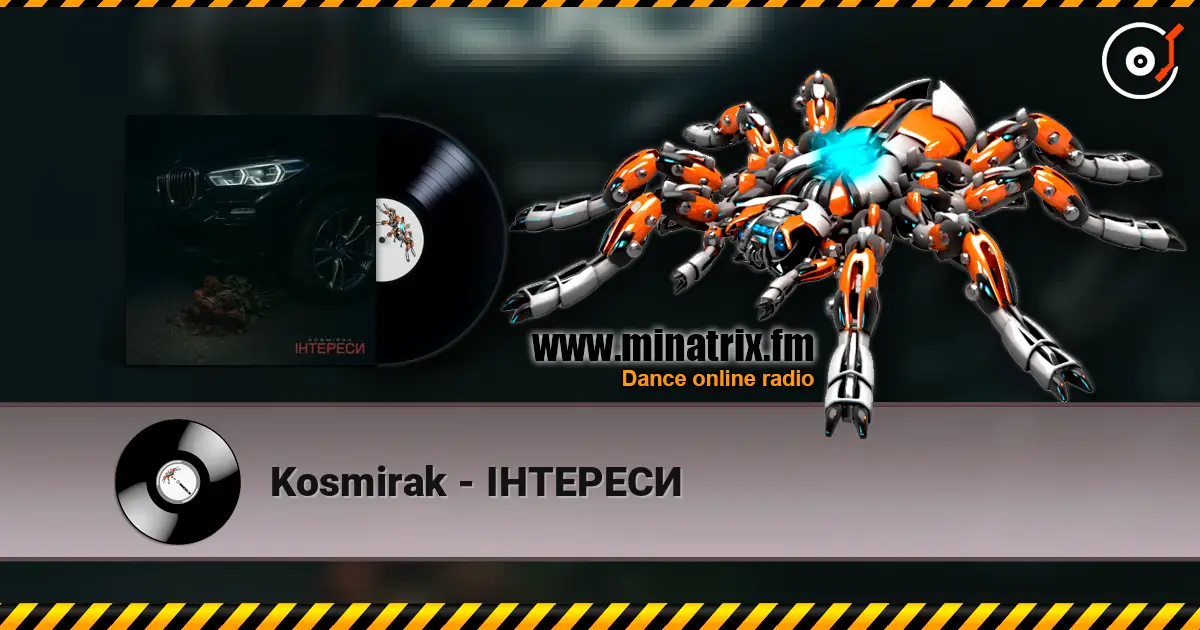 Kosmirak - ІНТЕРЕСИ écouter en ligne en haute qualité | Minatrix.FM