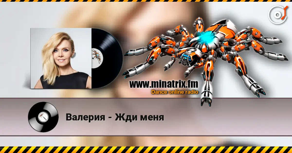 Валерия - Жди меня écouter en ligne en haute qualité | Minatrix.FM