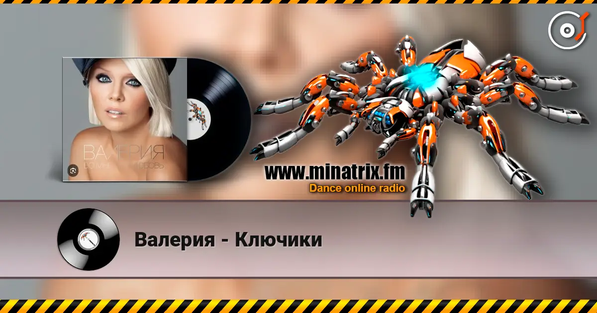 Валерия - Ключики écouter en ligne en haute qualité | Minatrix.FM