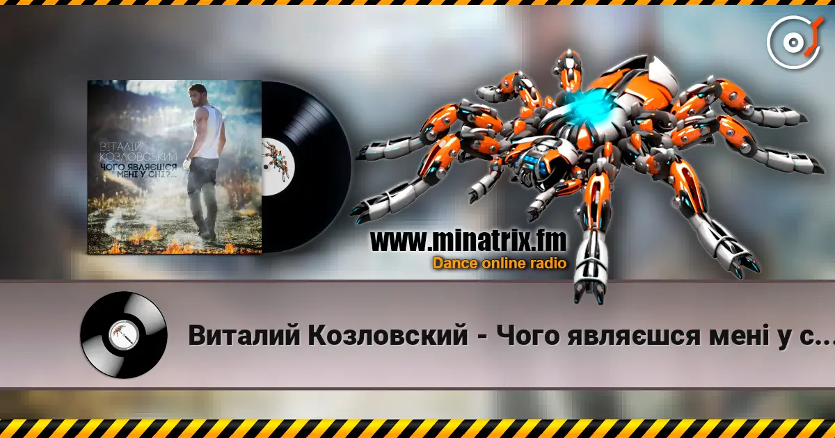 Виталий Козловский - Чого являєшся мені у сні... écouter en ligne en haute qualité | Minatrix.FM