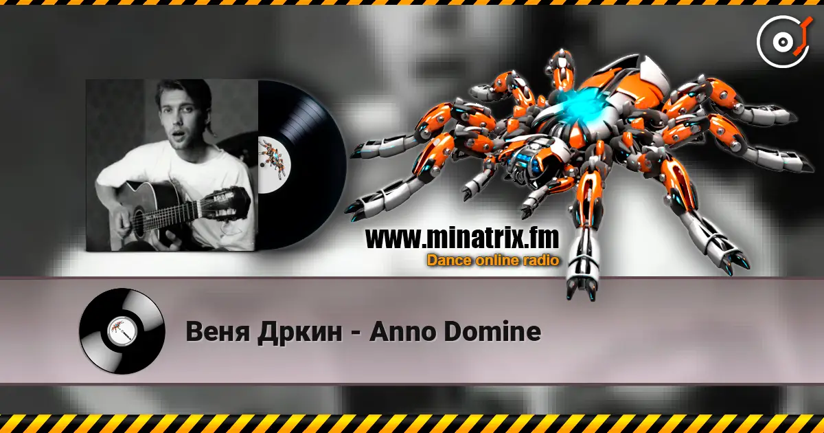 Веня Дркин - Anno Domine écouter en ligne en haute qualité | Minatrix.FM