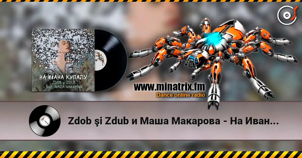 Zdob şi Zdub и Маша Макарова - На Ивана Купалу écouter en ligne en haute qualité | Minatrix.FM