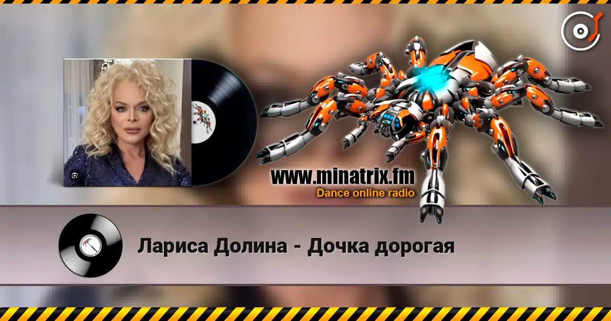 Лариса Долина - Дочка дорогая écouter en ligne en haute qualité | Minatrix.FM