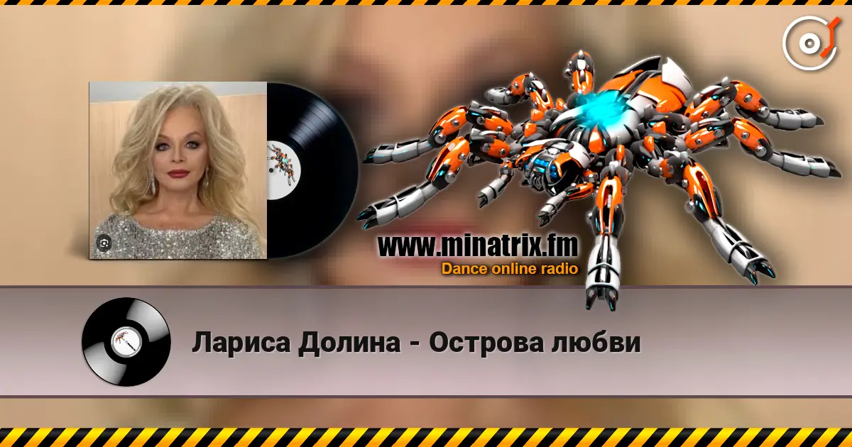 Лариса Долина - Острова любви écouter en ligne en haute qualité | Minatrix.FM