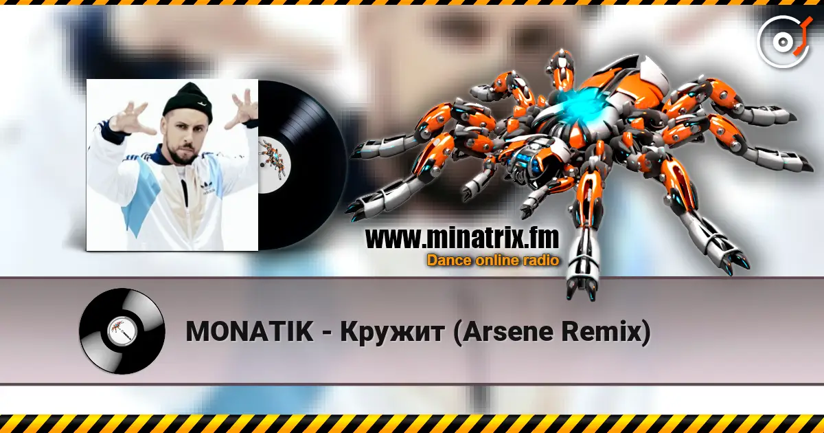 MONATIK - Кружит (Arsene Remix) écouter en ligne en haute qualité | Minatrix.FM