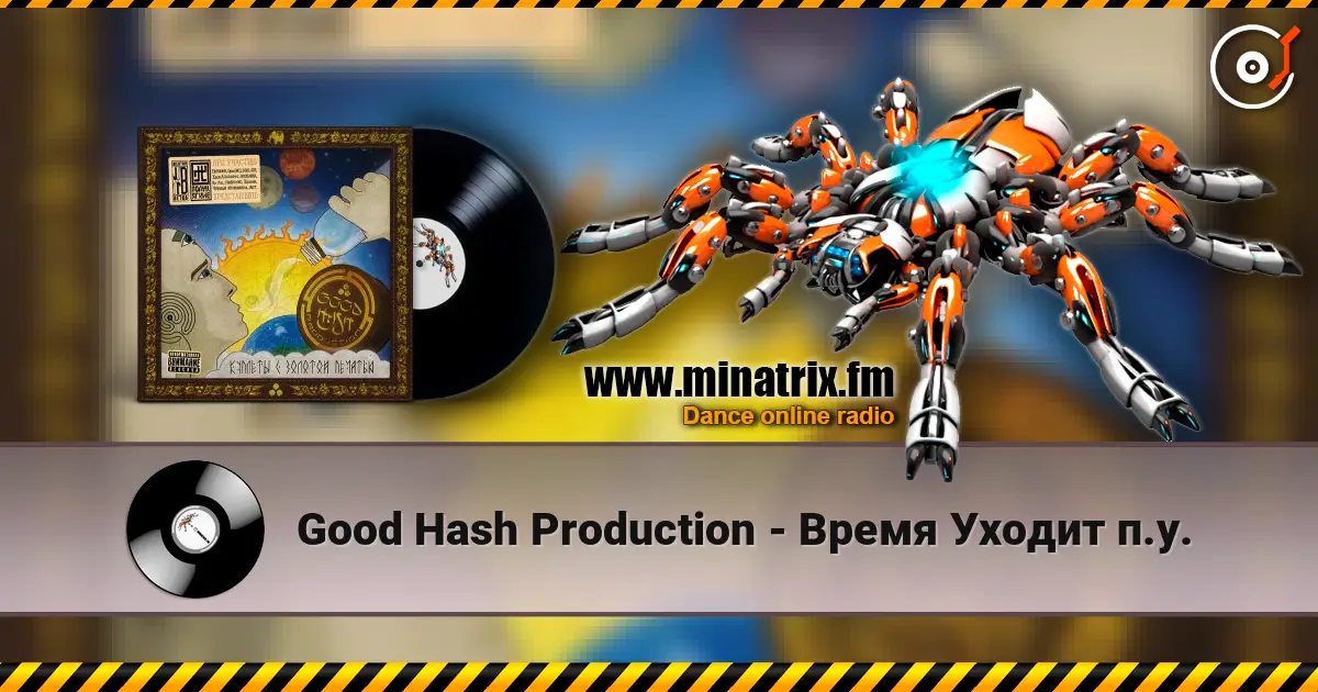 Good Hash Production - Время Уходит п.у. écouter en ligne en haute qualité | Minatrix.FM