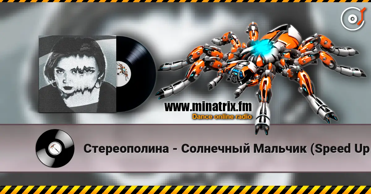 Стереополина - Солнечный Мальчик (Speed Up Remix) écouter en ligne en haute qualité | Minatrix.FM