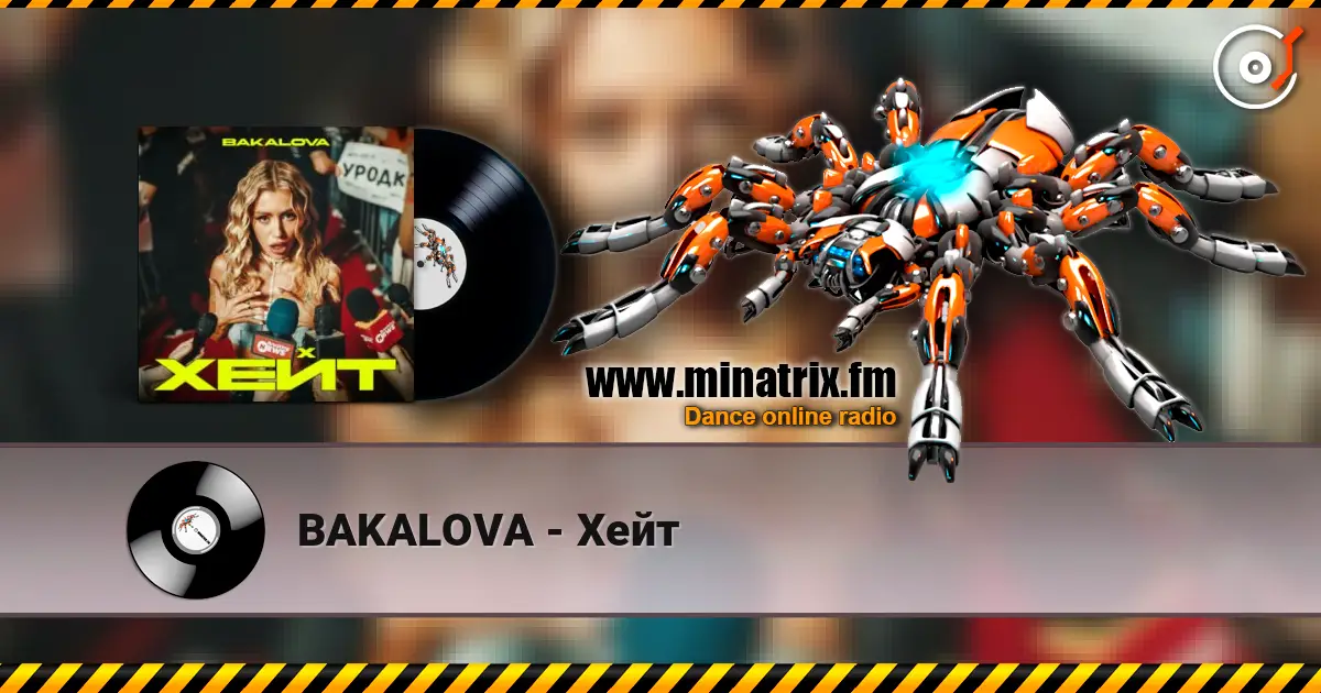 BAKALOVA - Хейт écouter en ligne en haute qualité | Minatrix.FM