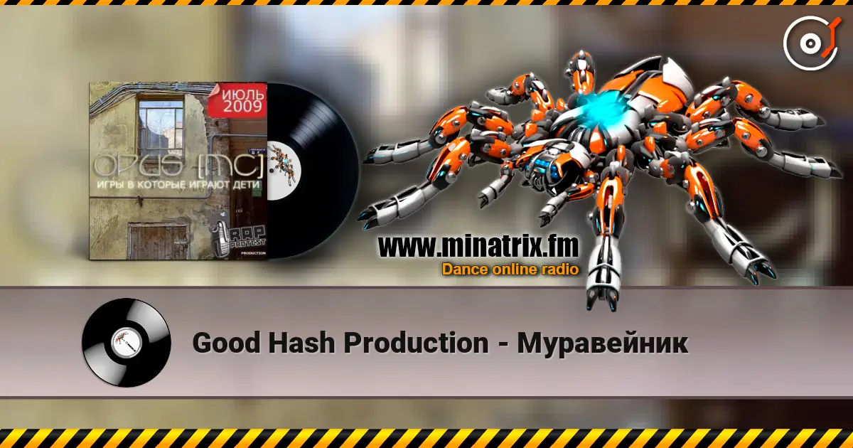 Good Hash Production - Муравейник écouter en ligne en haute qualité | Minatrix.FM
