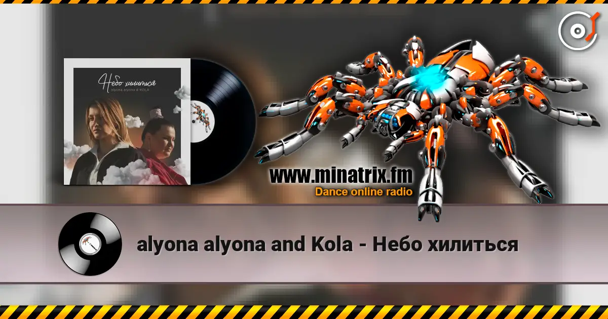alyona alyona and Kola - Небо хилиться écouter en ligne en haute qualité | Minatrix.FM