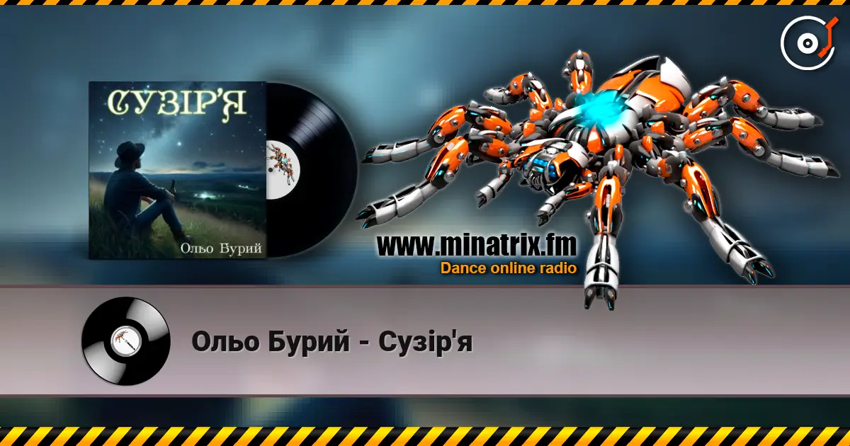Ольо Бурий - Сузір'я écouter en ligne en haute qualité | Minatrix.FM