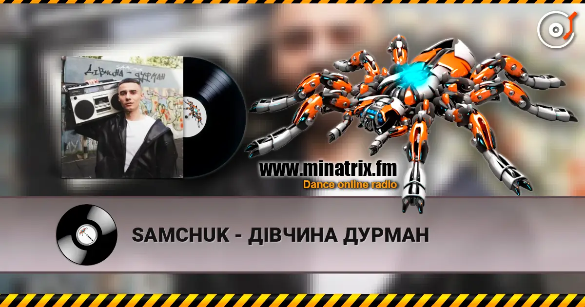 SAMCHUK - ДІВЧИНА ДУРМАН écouter en ligne en haute qualité | Minatrix.FM