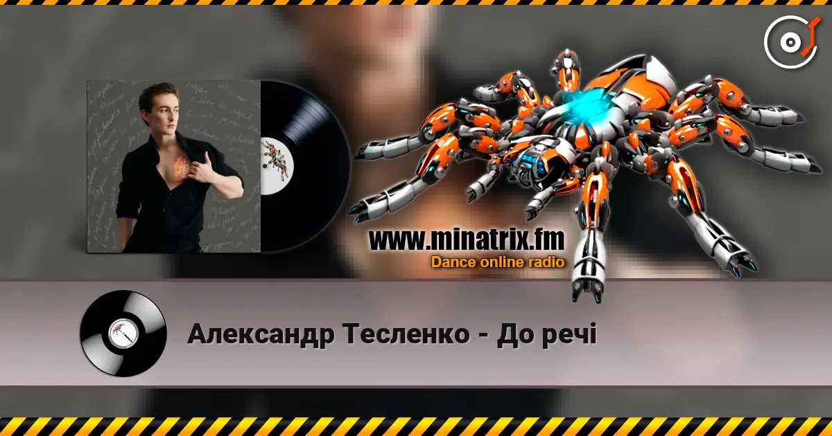Александр Тесленко - До речі écouter en ligne en haute qualité | Minatrix.FM