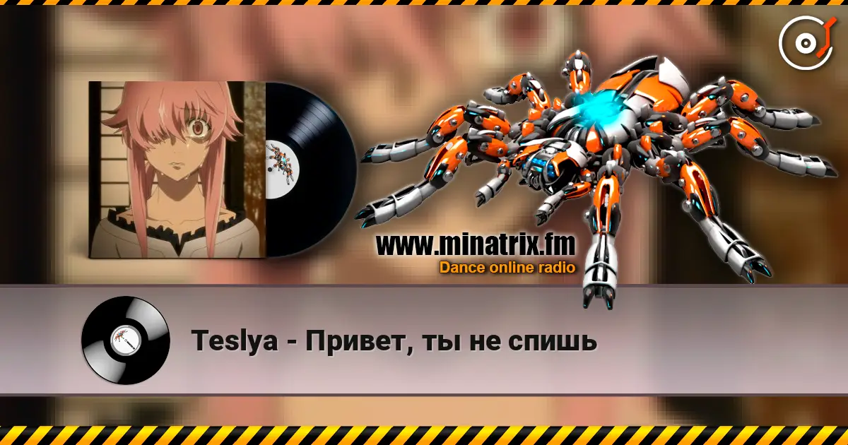 Teslya - Привет, ты не спишь écouter en ligne en haute qualité | Minatrix.FM