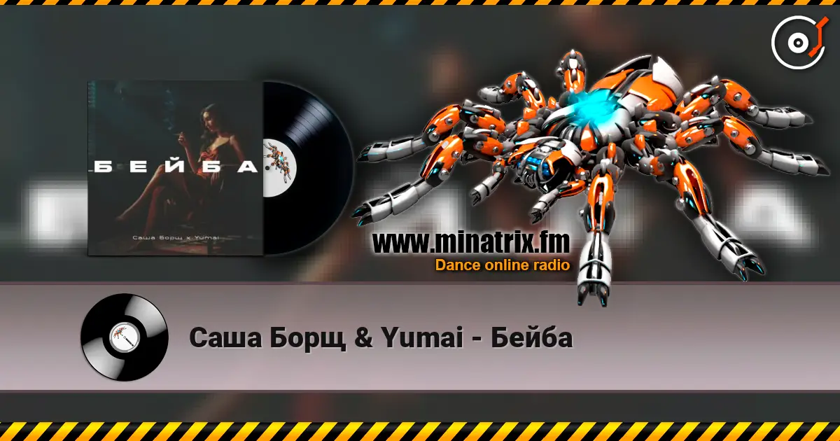 Саша Борщ & Yumai - Бейба écouter en ligne en haute qualité | Minatrix.FM