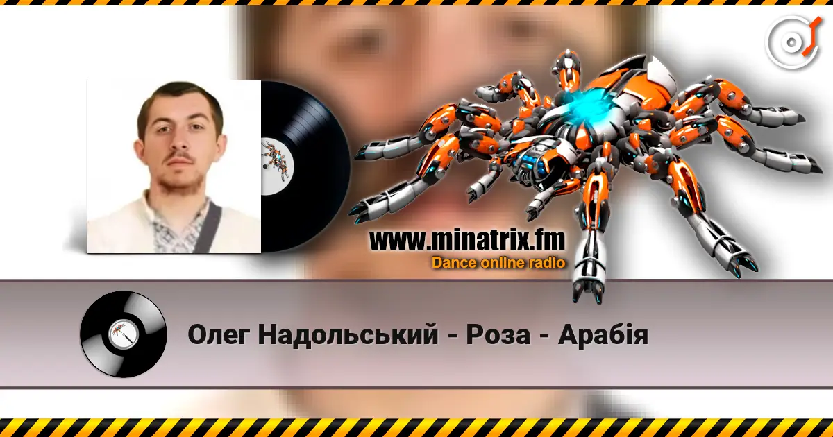 Олег Надольський - Роза - Арабія écouter en ligne en haute qualité | Minatrix.FM