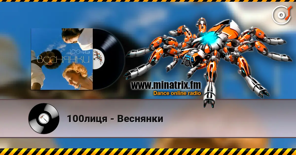 100лиця - Веснянки écouter en ligne en haute qualité | Minatrix.FM