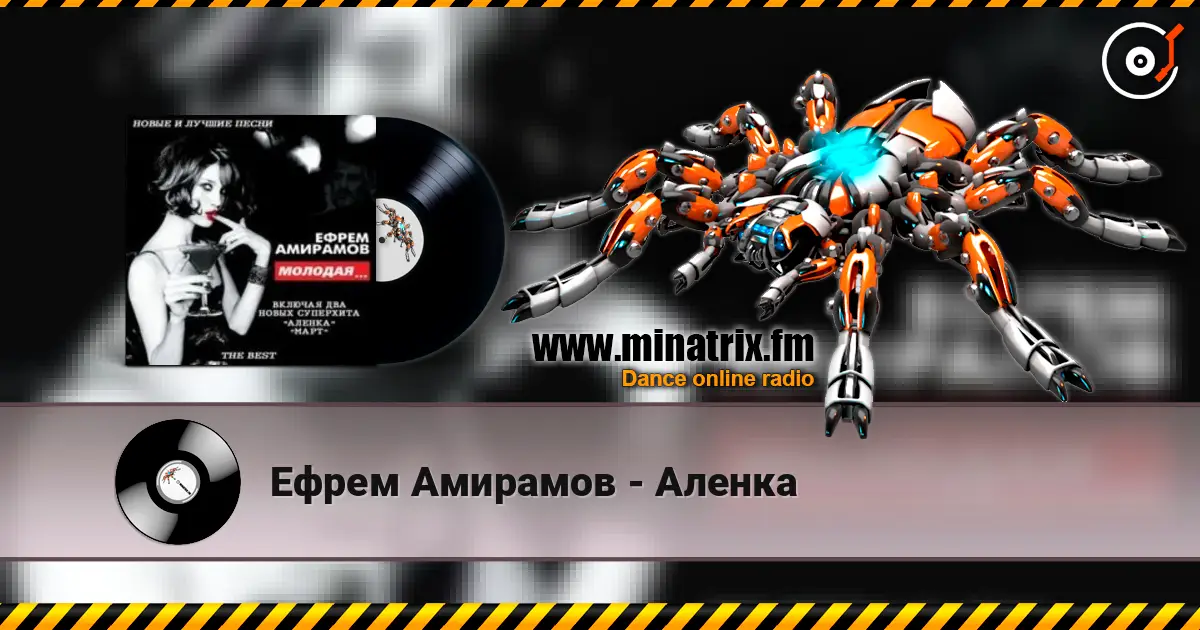 Ефрем Амирамов - Аленка écouter en ligne en haute qualité | Minatrix.FM