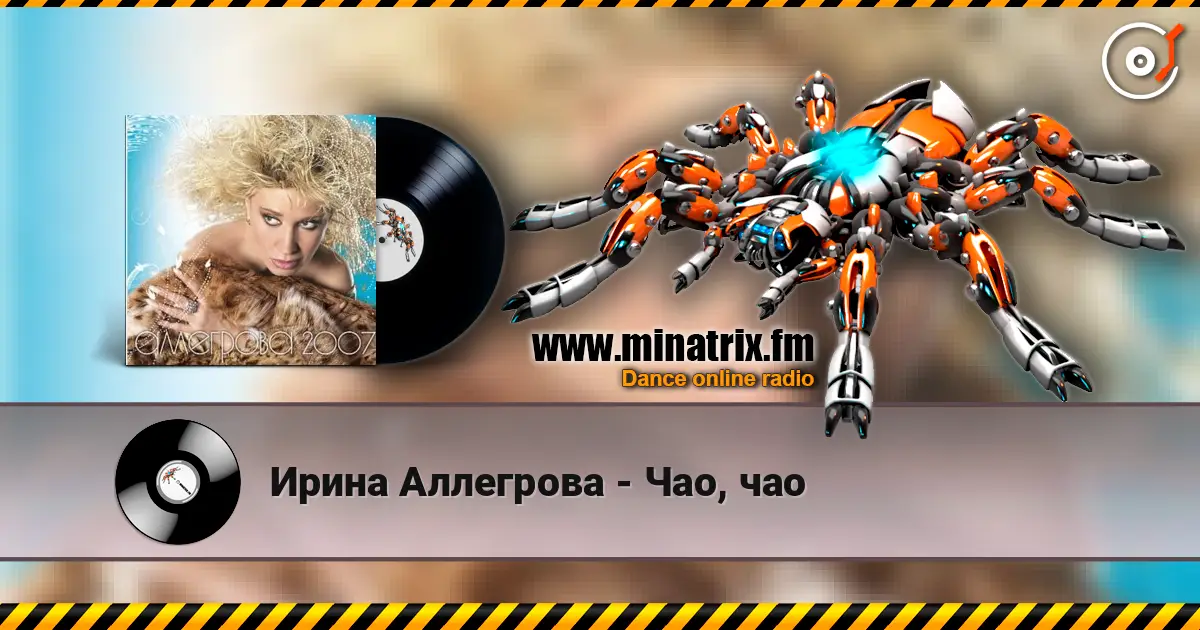 Ирина Аллегрова - Чао, чао écouter en ligne en haute qualité | Minatrix.FM