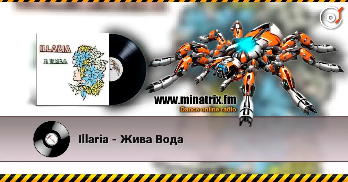 Illaria - Жива Вода écouter en ligne en haute qualité | Minatrix.FM