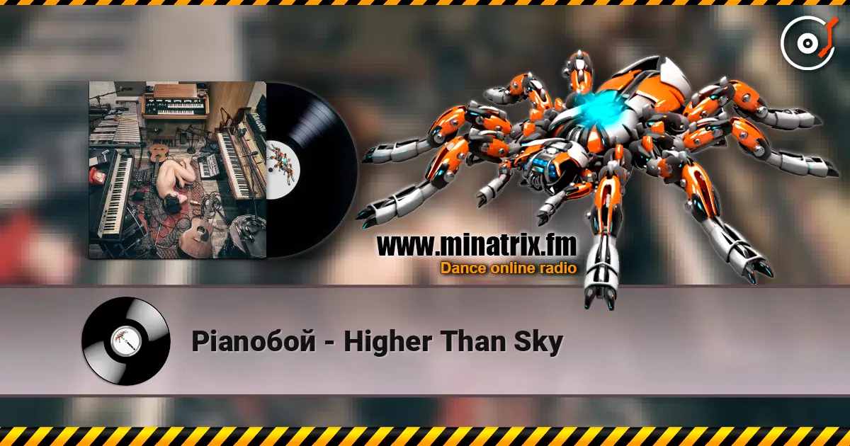 Pianoбой - Higher Than Sky écouter en ligne en haute qualité | Minatrix.FM