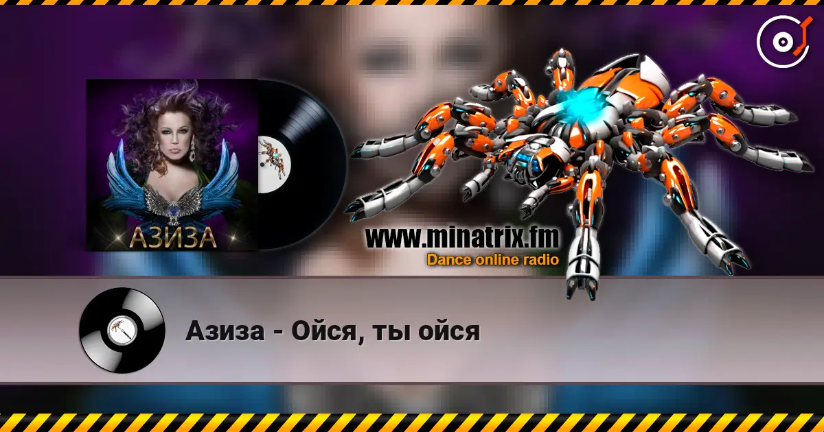 Азиза - Ойся, ты ойся écouter en ligne en haute qualité | Minatrix.FM