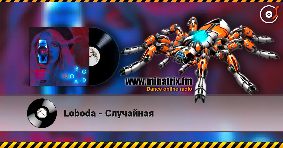 Loboda - Случайная écouter en ligne en haute qualité | Minatrix.FM