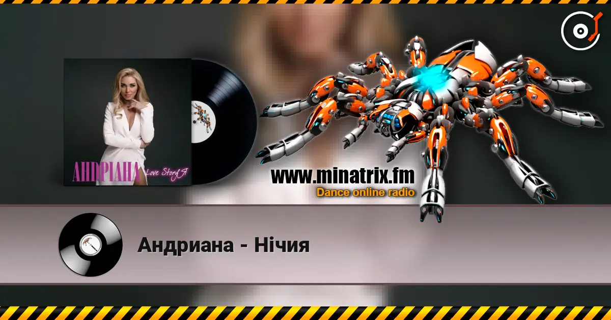 Андриана - Нiчия écouter en ligne en haute qualité | Minatrix.FM