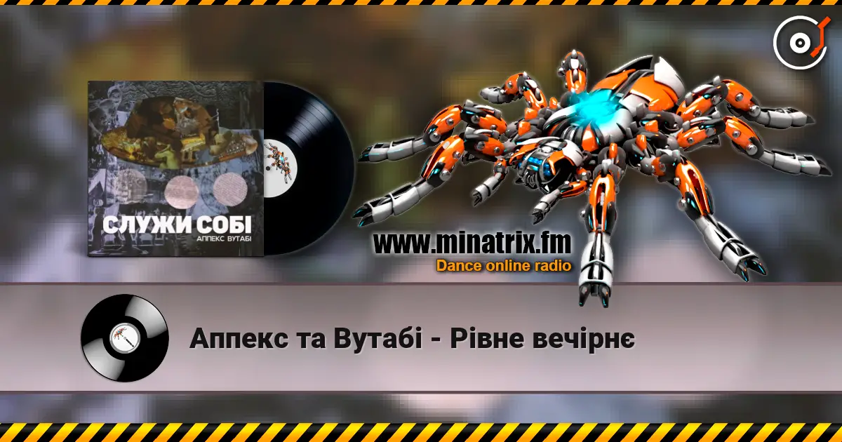 Аппекс та Вутабі - Рівне вечірнє écouter en ligne en haute qualité | Minatrix.FM