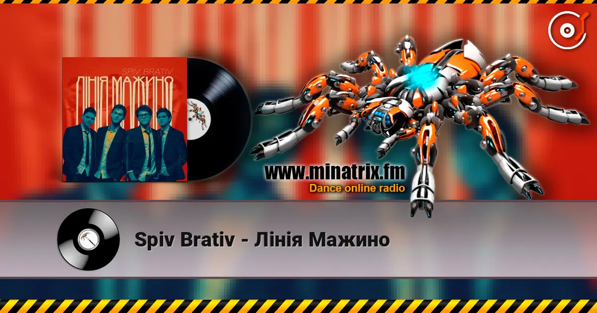 Spiv Brativ - Лінія Мажино écouter en ligne en haute qualité | Minatrix.FM