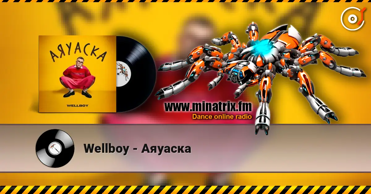 Wellboy - Аяуаска écouter en ligne en haute qualité | Minatrix.FM